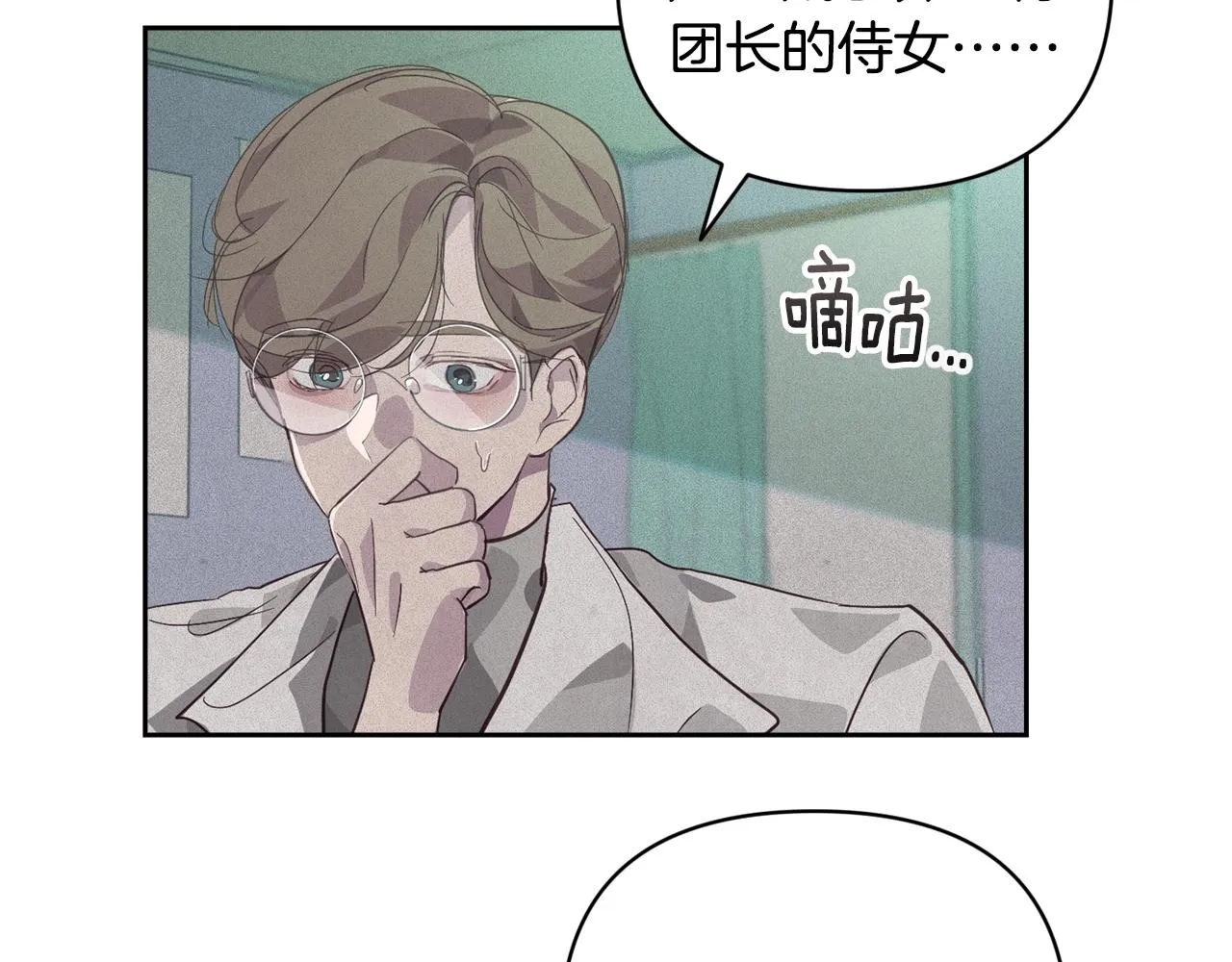 第38话 骑士团长 第115页