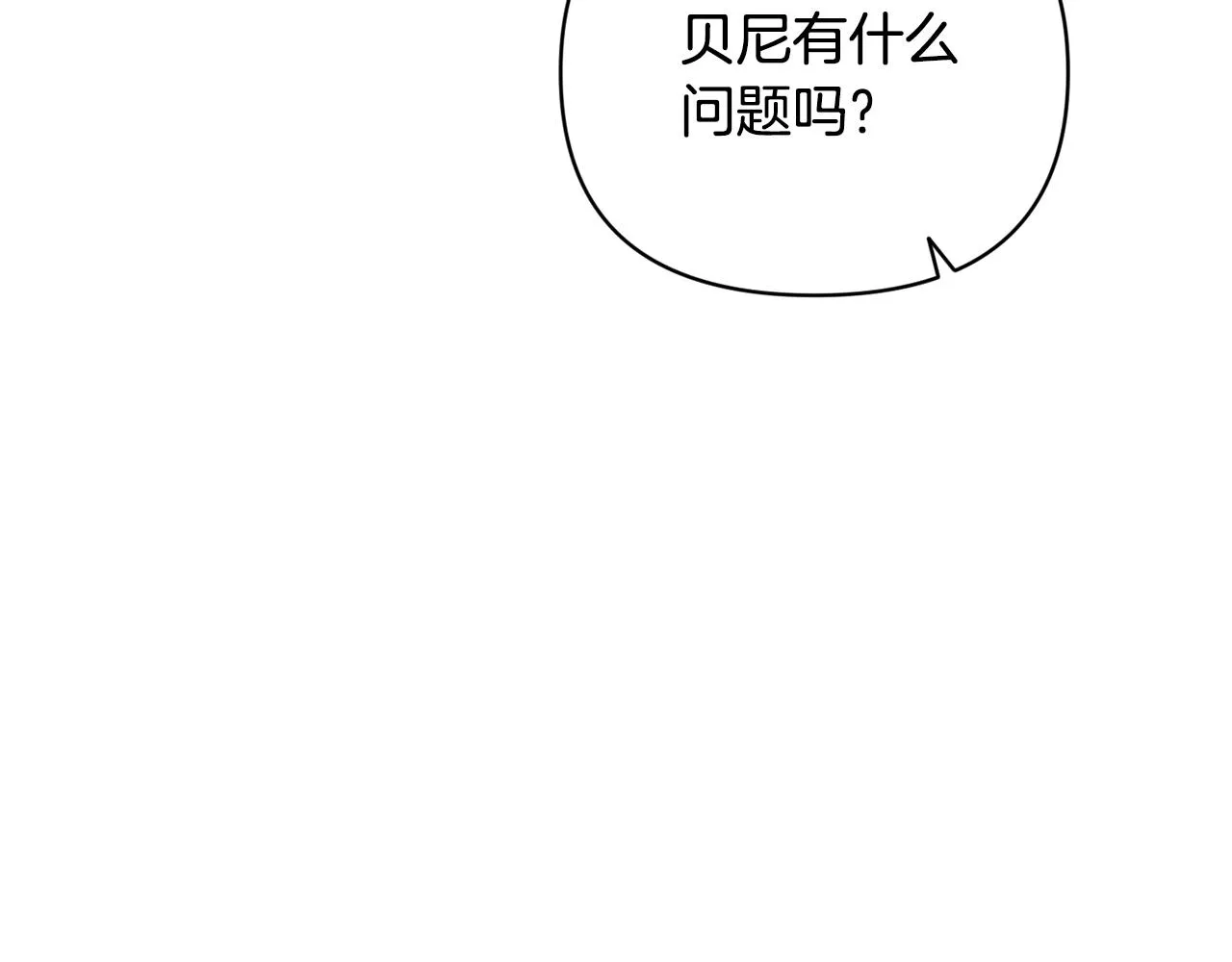 第38话 骑士团长 第116页