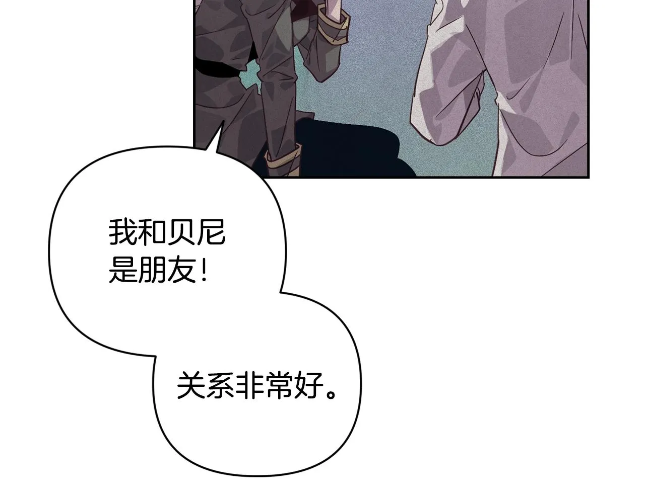 第38话 骑士团长 第118页