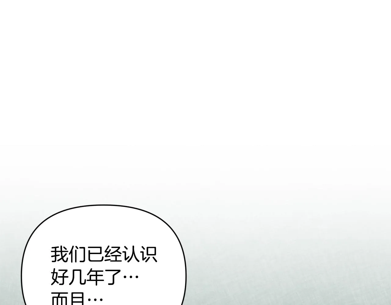 第38话 骑士团长 第120页
