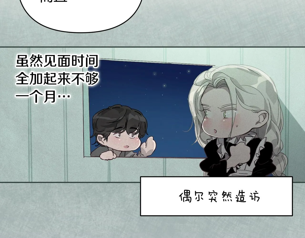 第38话 骑士团长 第121页