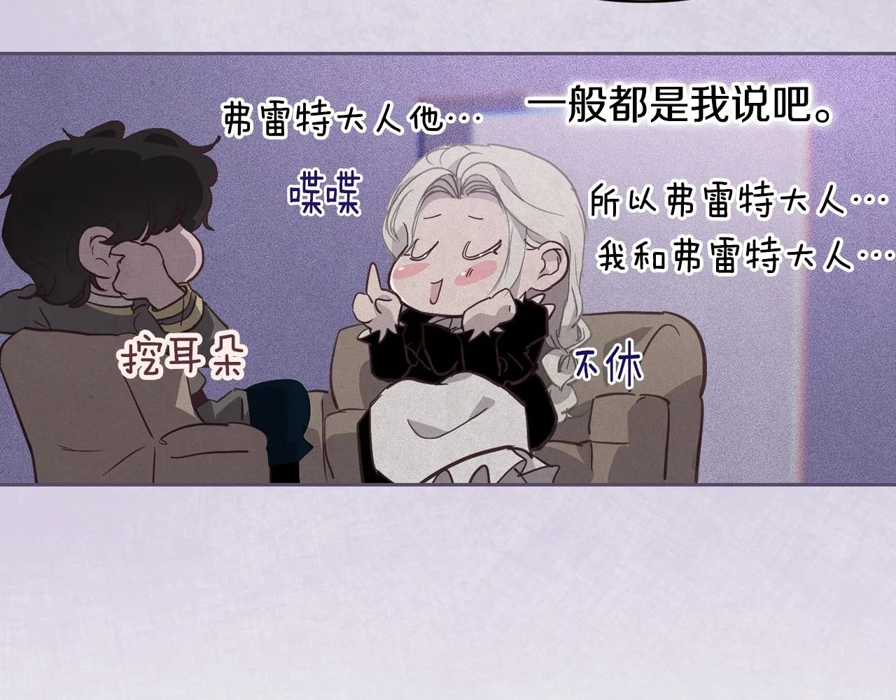 第38话 骑士团长 第123页