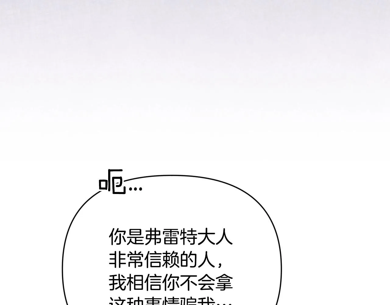 第38话 骑士团长 第124页