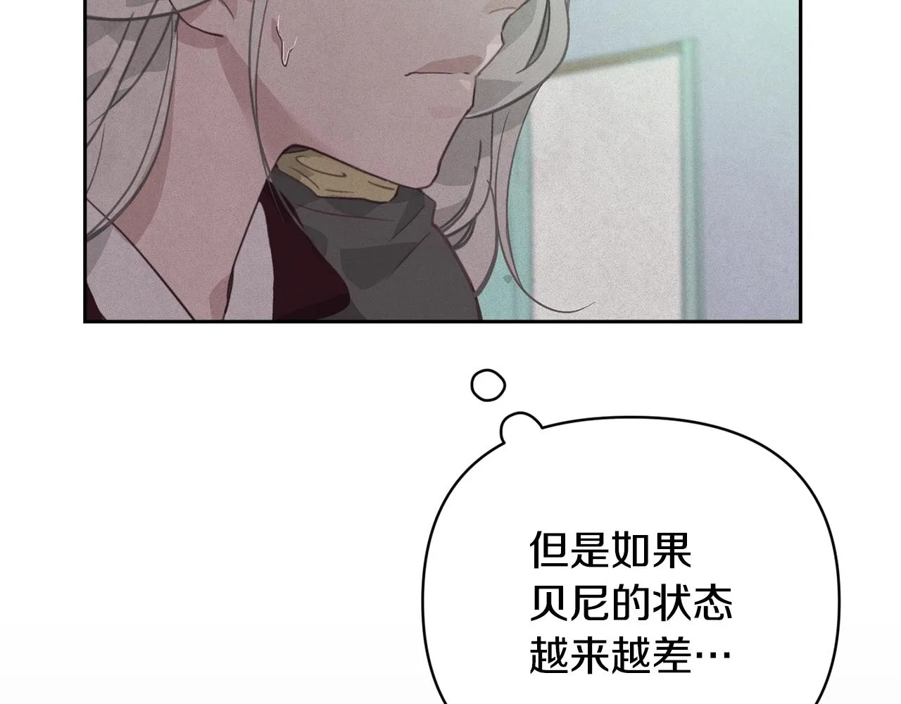 第38话 骑士团长 第130页