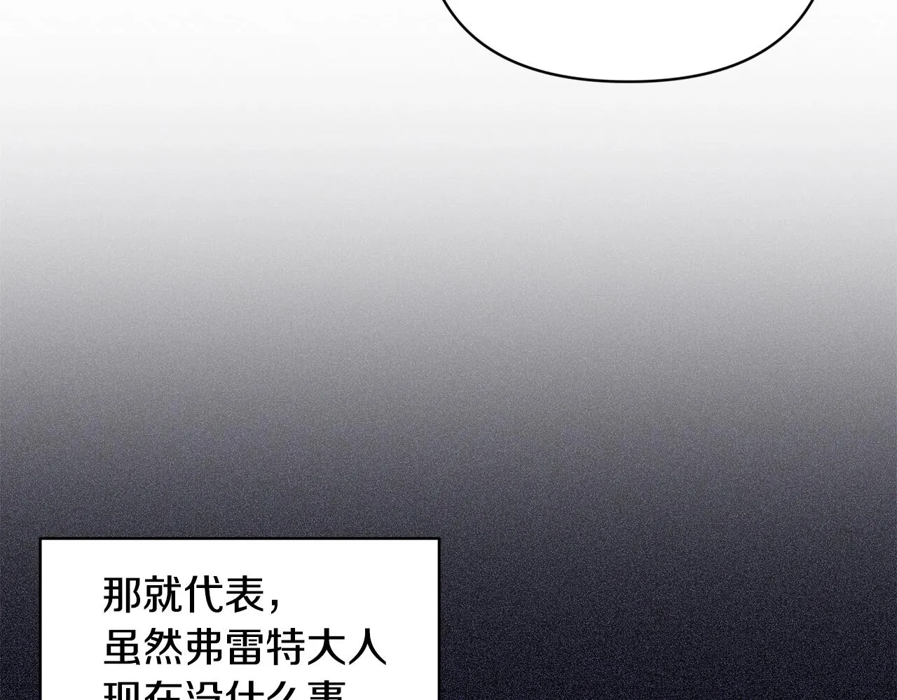 第38话 骑士团长 第131页