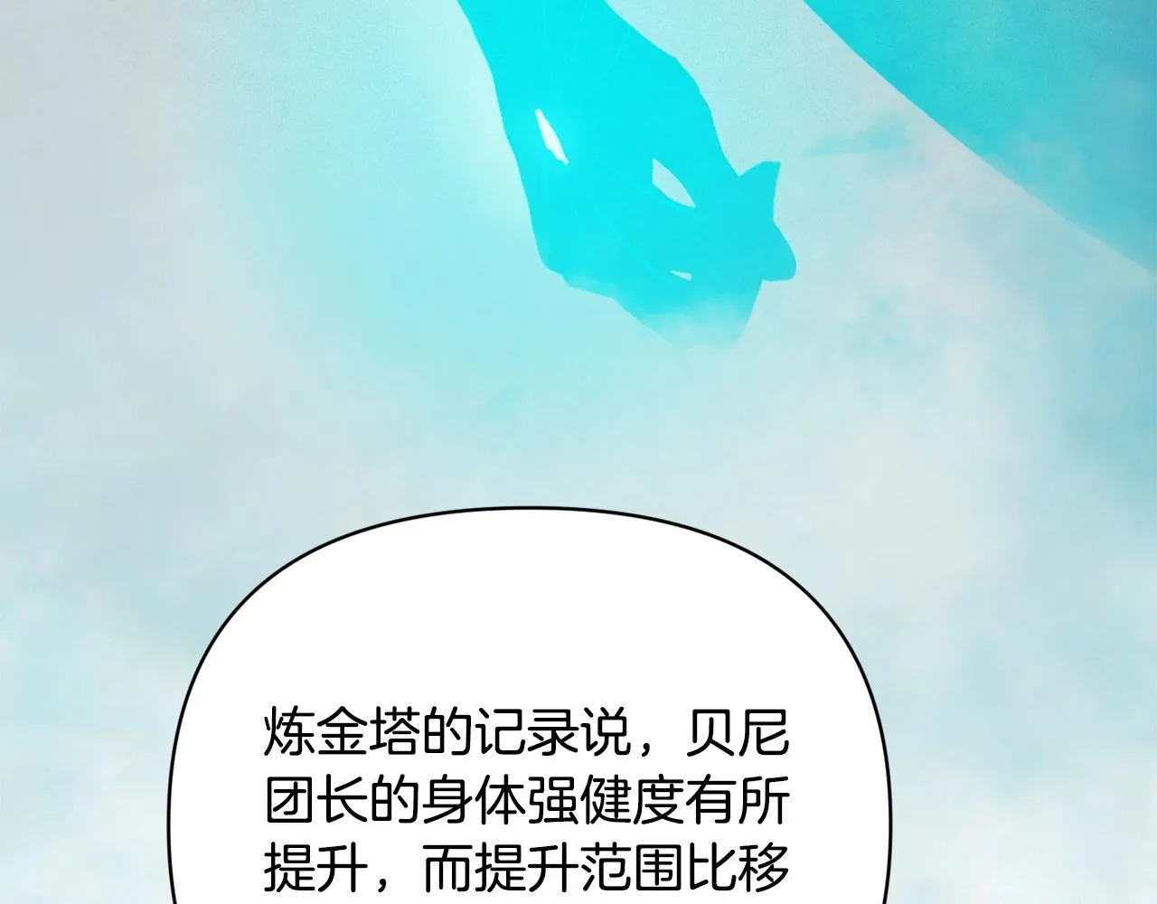 第38话 骑士团长 第138页