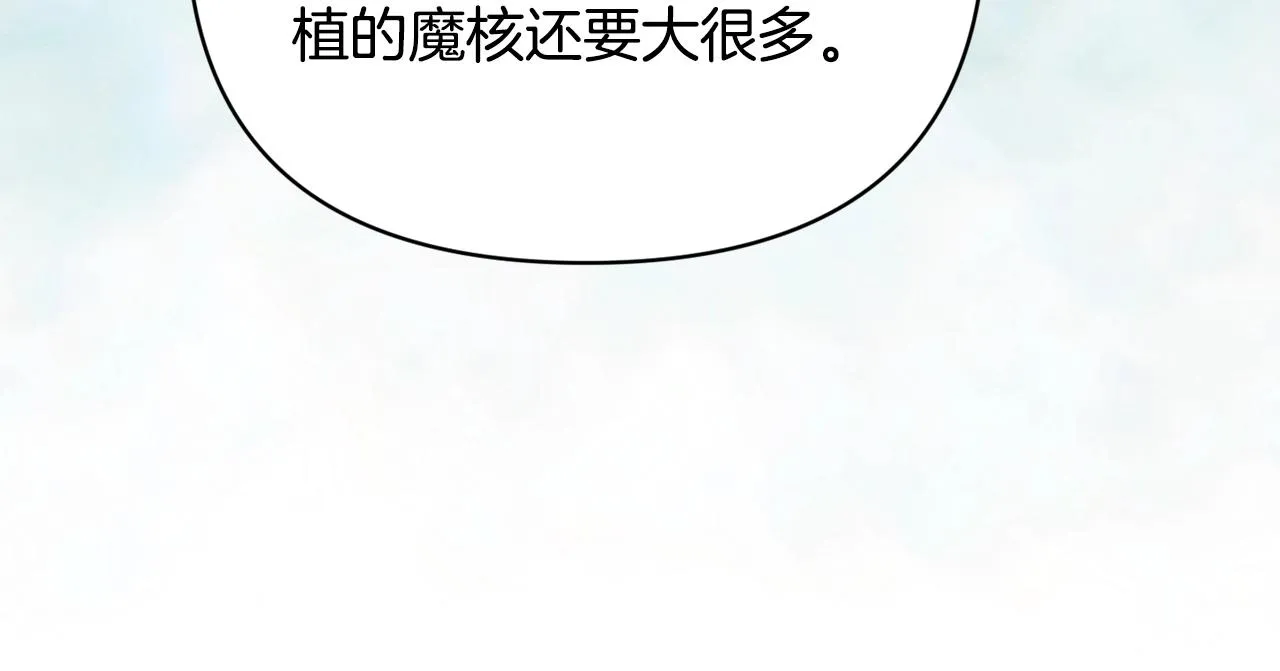 第38话 骑士团长 第139页