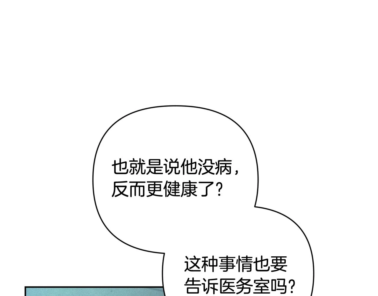 第38话 骑士团长 第140页
