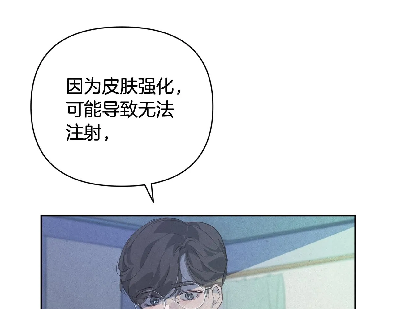 第38话 骑士团长 第143页