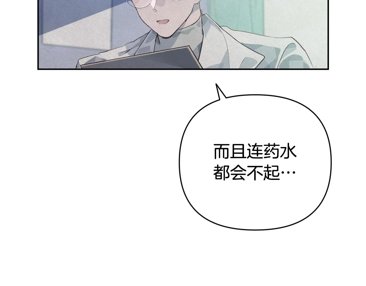 第38话 骑士团长 第144页