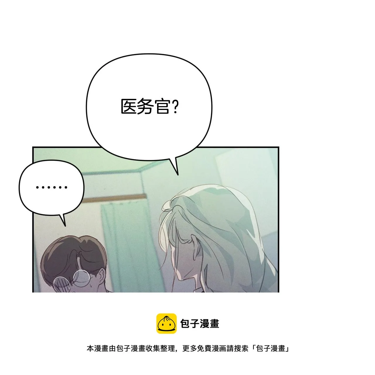 第38话 骑士团长 第148页