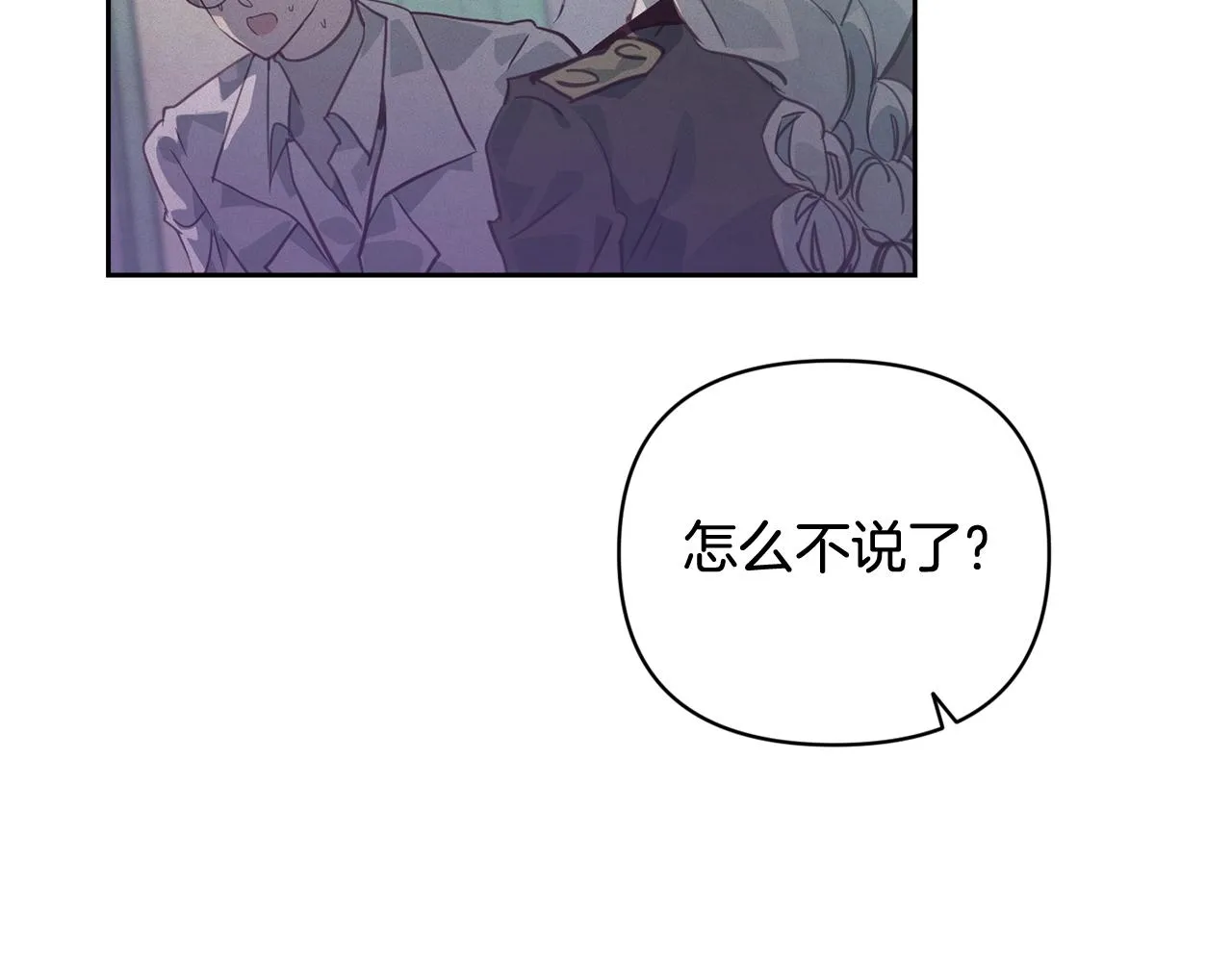 第38话 骑士团长 第149页