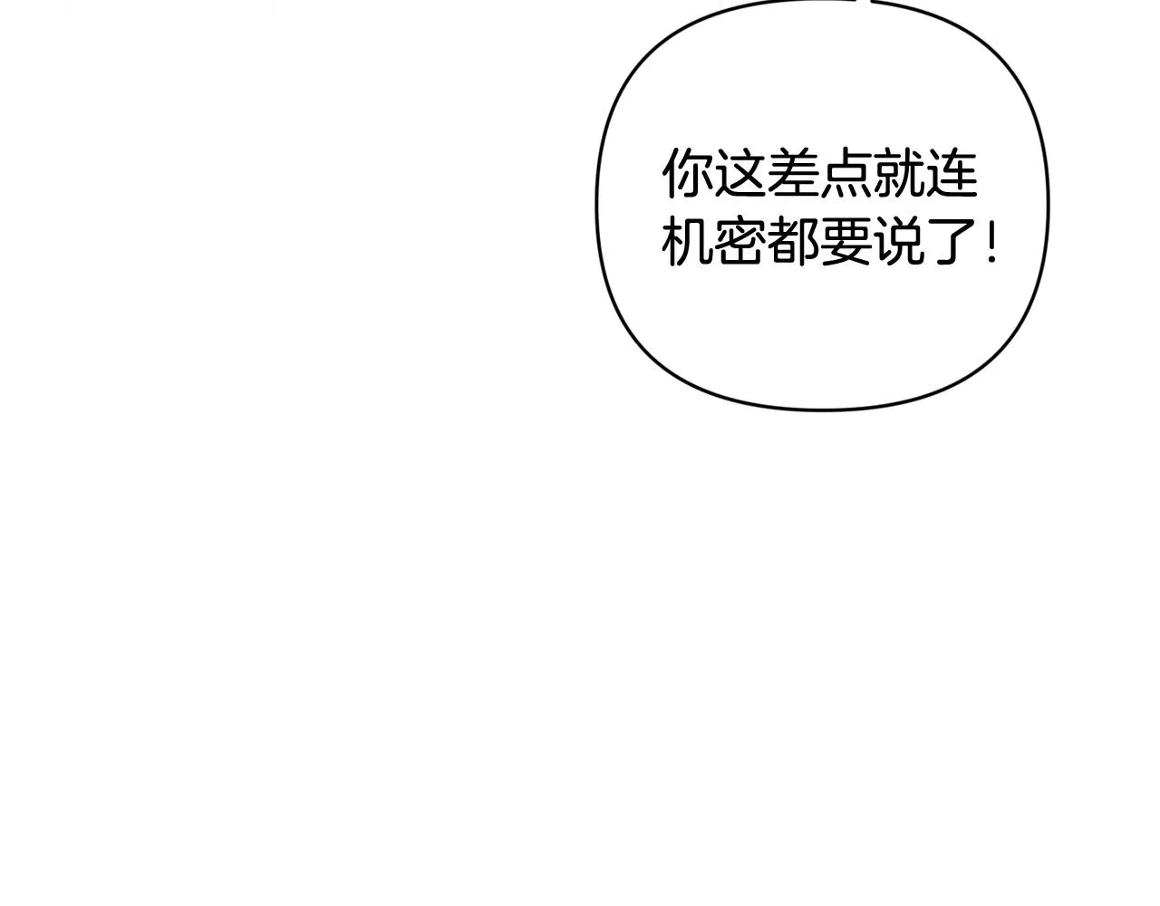 第38话 骑士团长 第152页