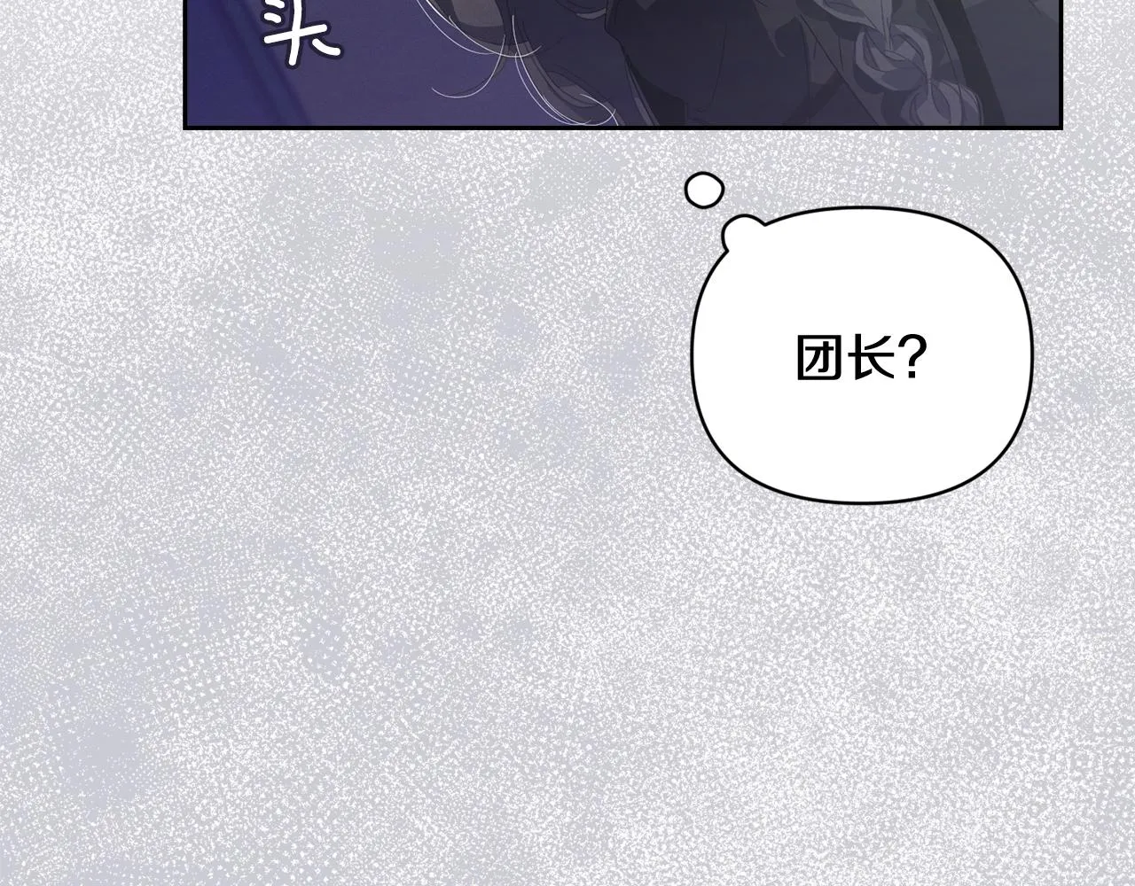 第38话 骑士团长 第154页