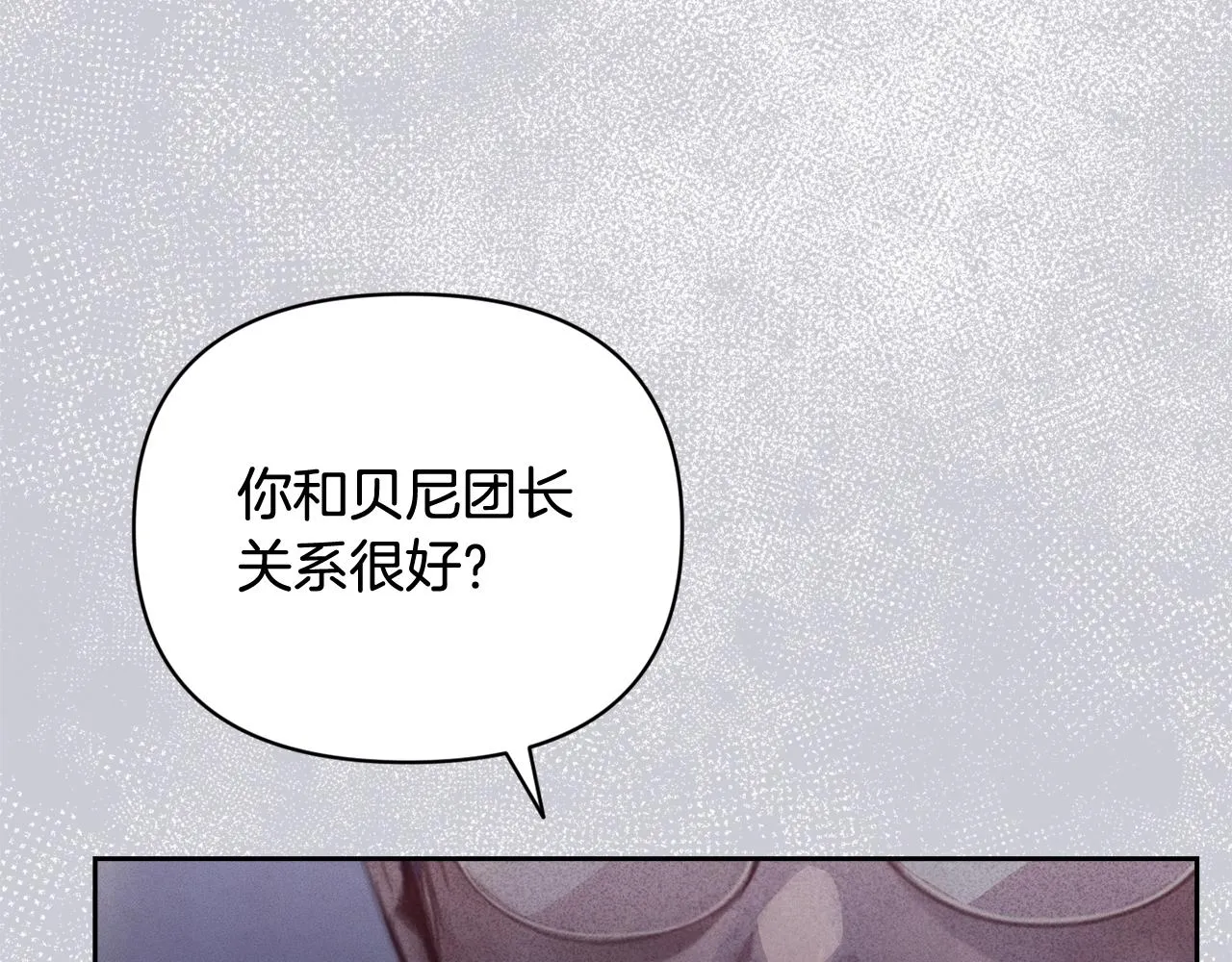 第38话 骑士团长 第155页
