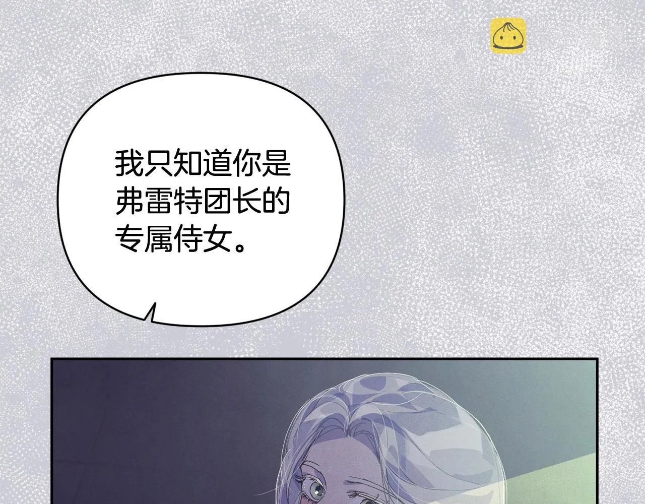 第38话 骑士团长 第157页