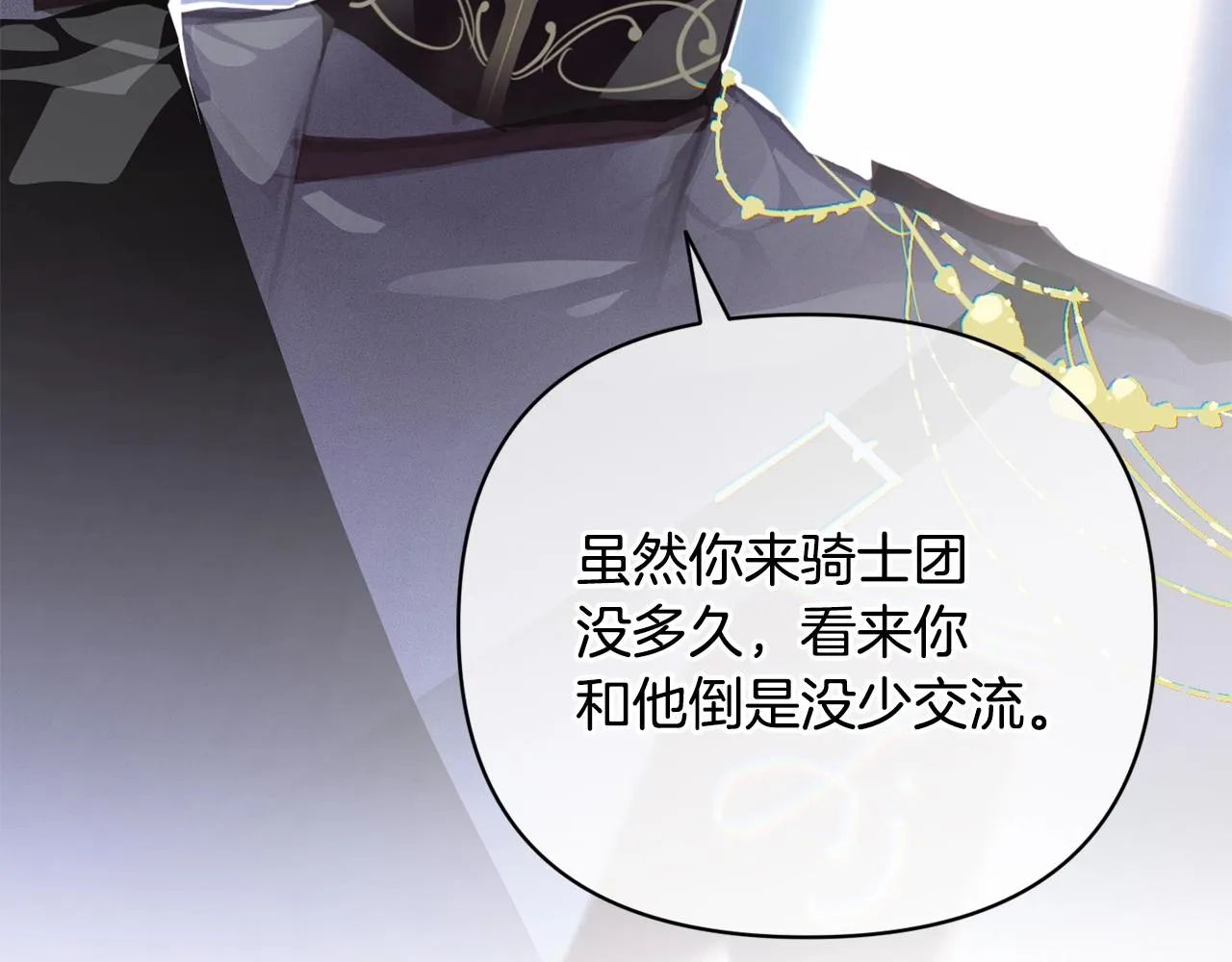 第38话 骑士团长 第162页