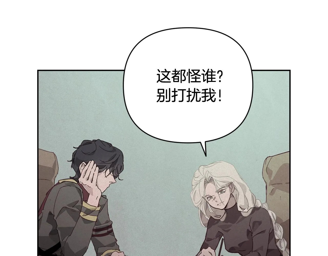 第37话 要分开十天？ 第6页