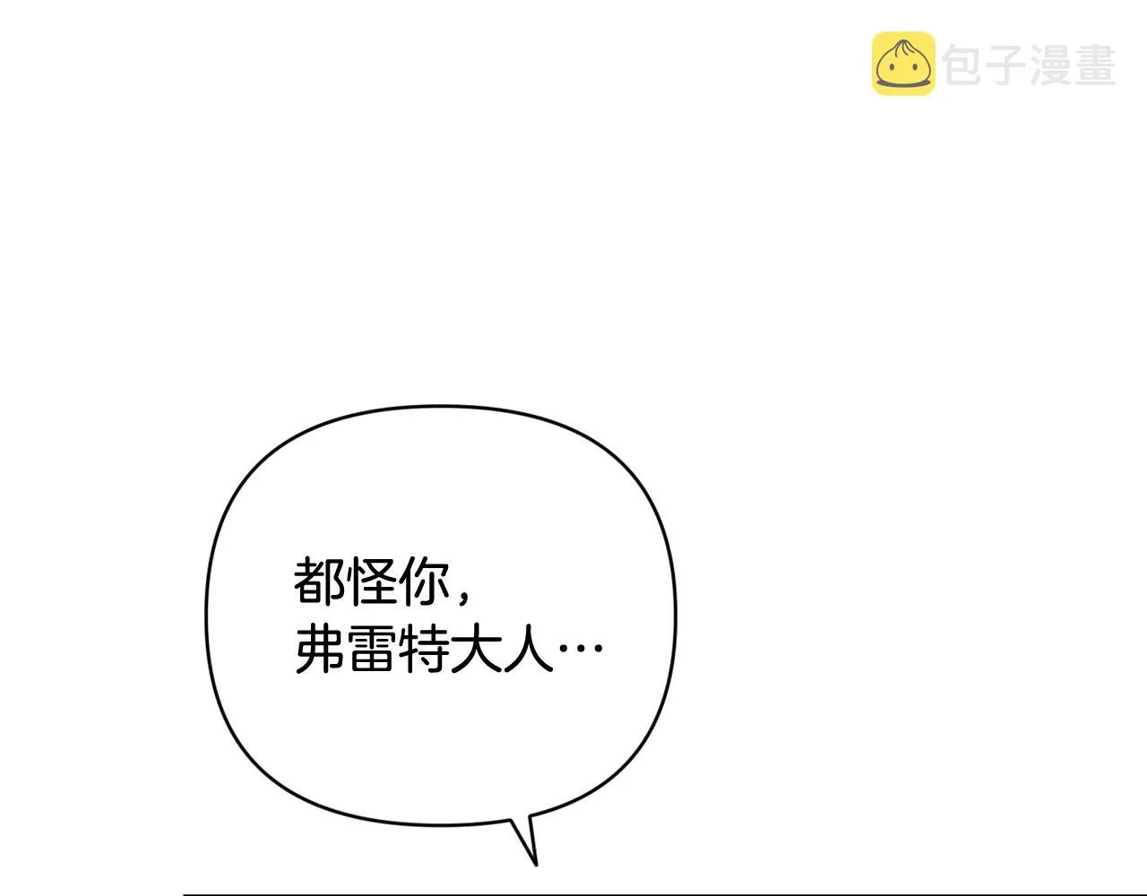 第37话 要分开十天？ 第8页