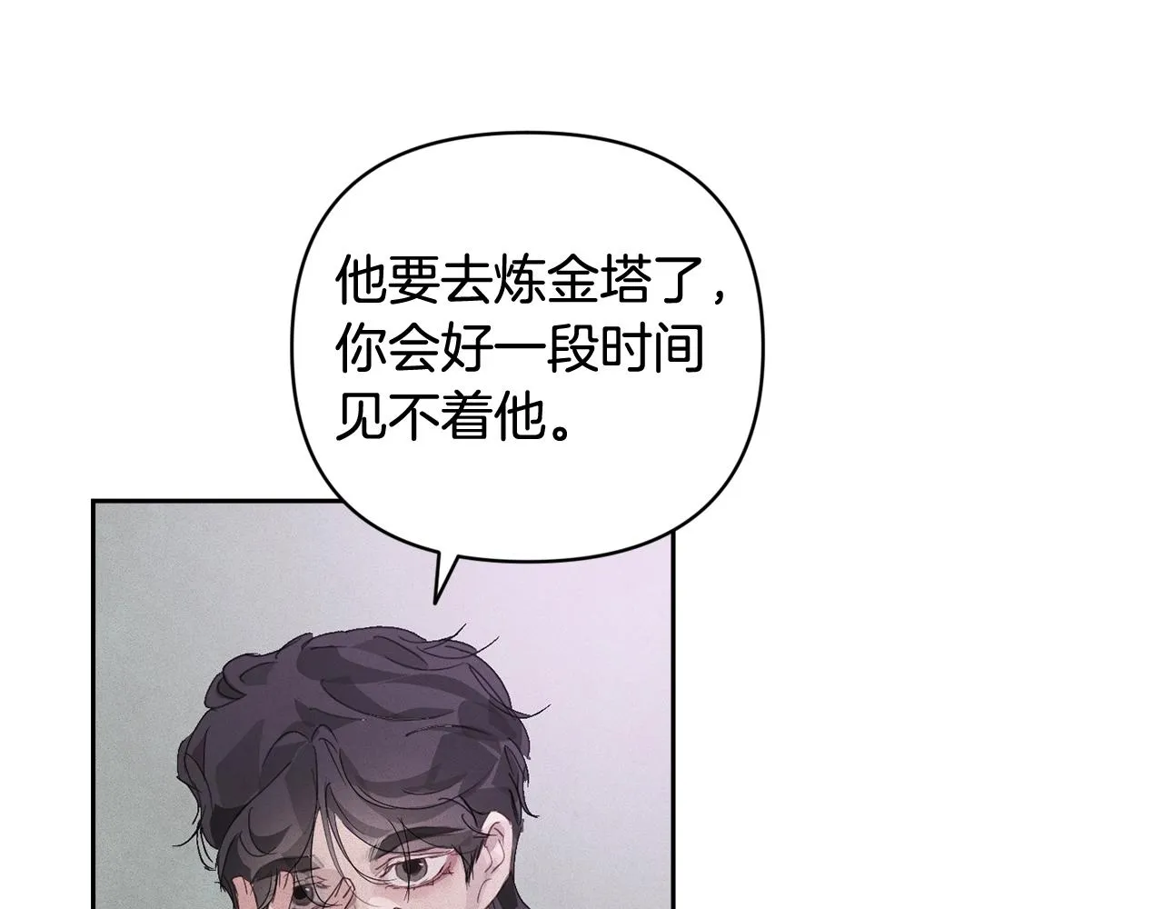 第37话 要分开十天？ 第10页