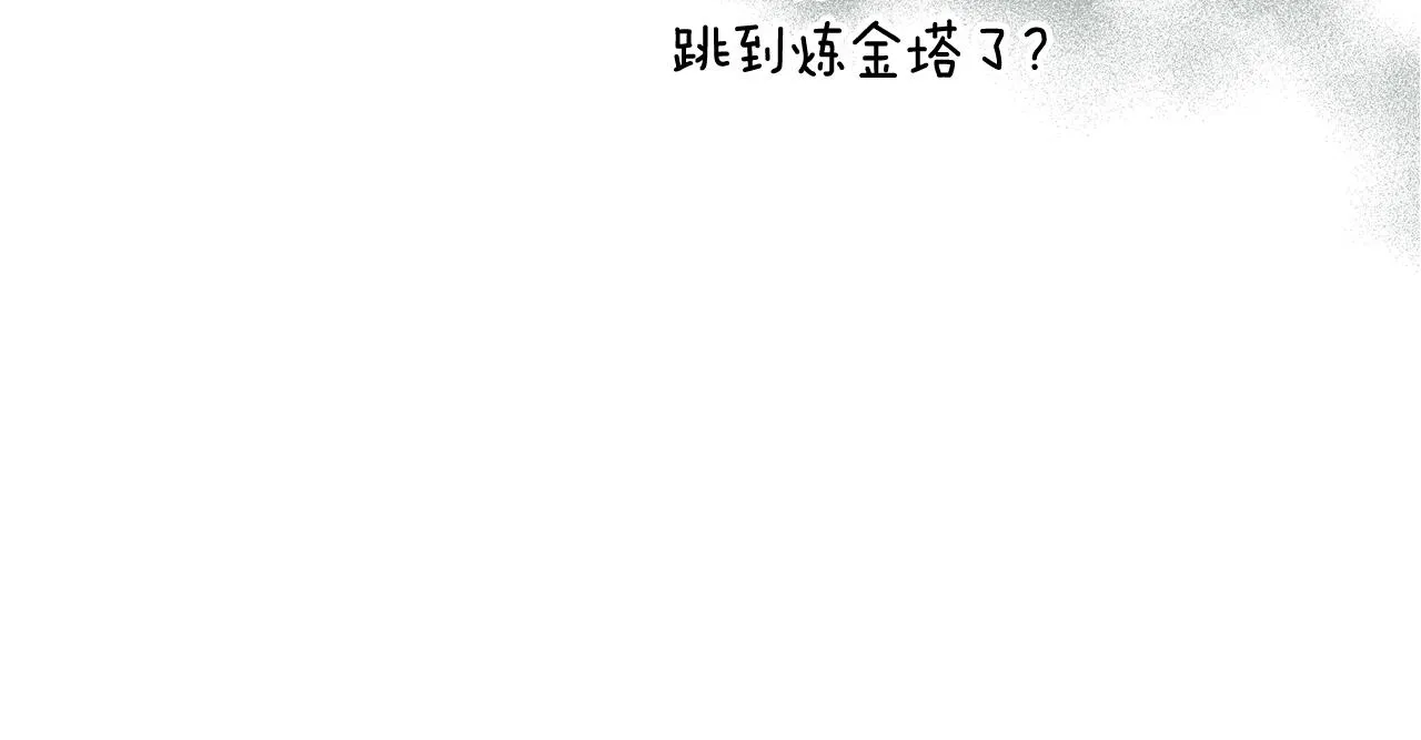第37话 要分开十天？ 第15页