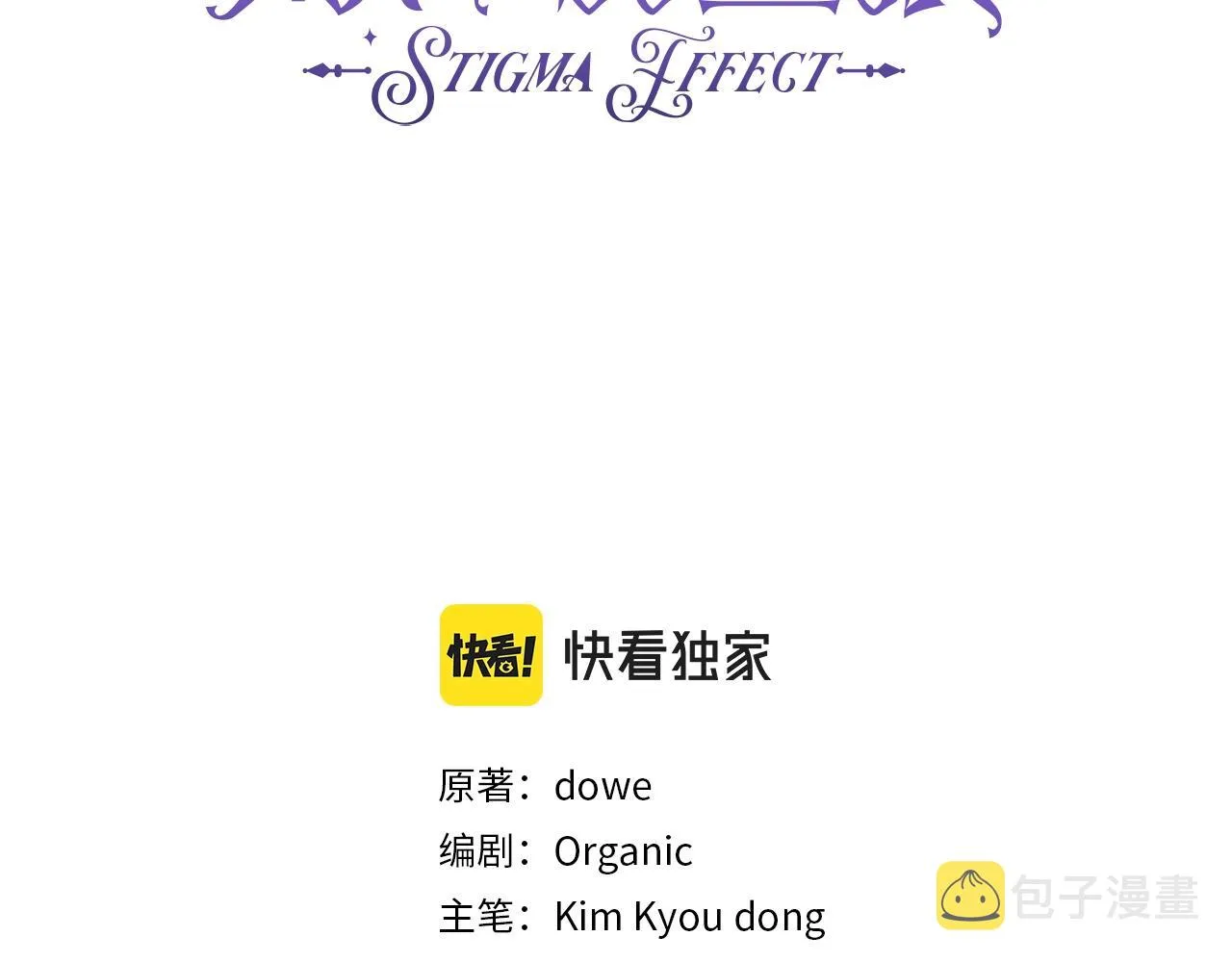 第37话 要分开十天？ 第18页