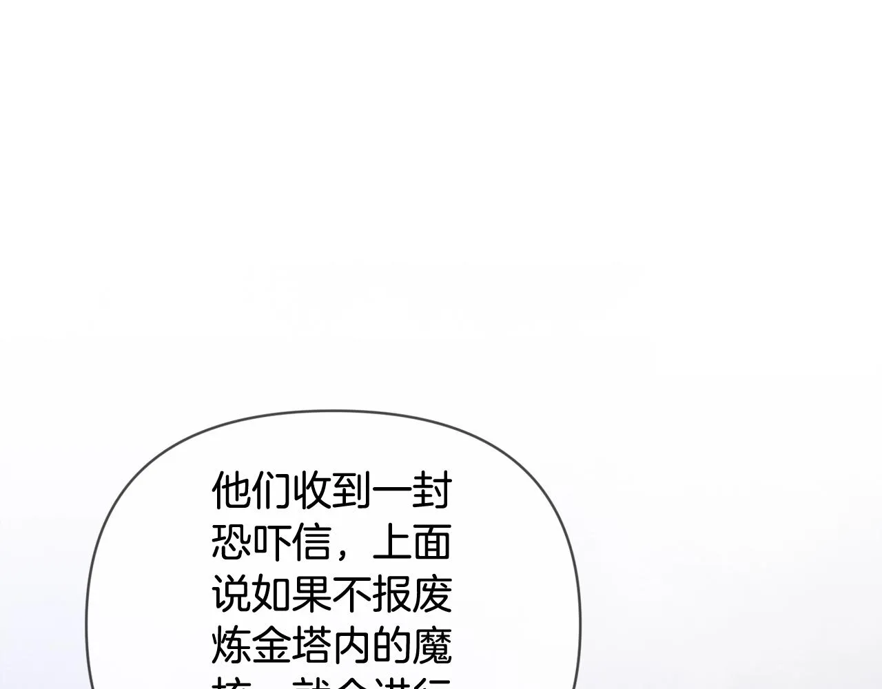 第37话 要分开十天？ 第20页