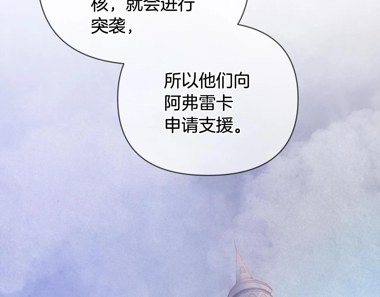 第37话 要分开十天？ 第21页