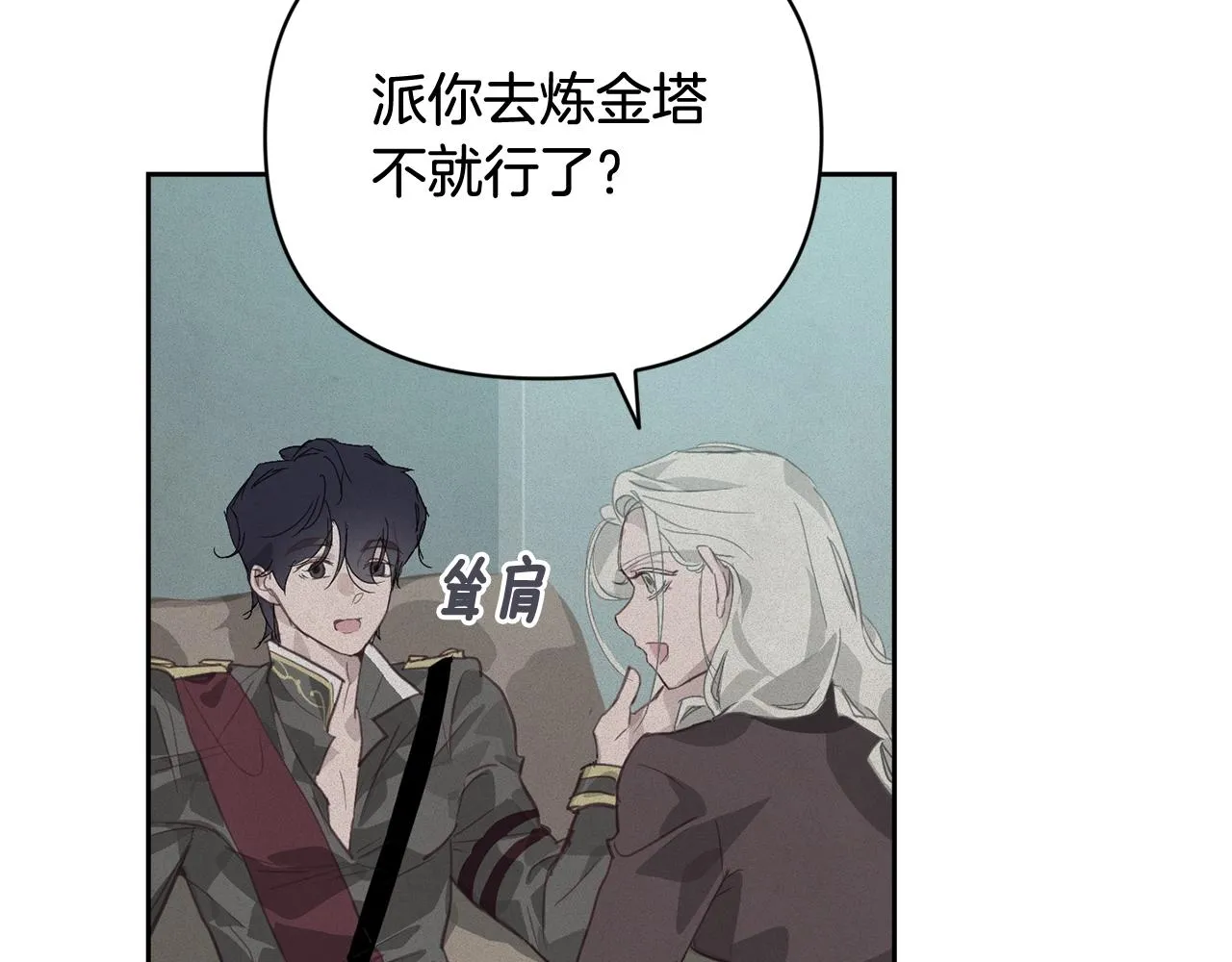 第37话 要分开十天？ 第24页