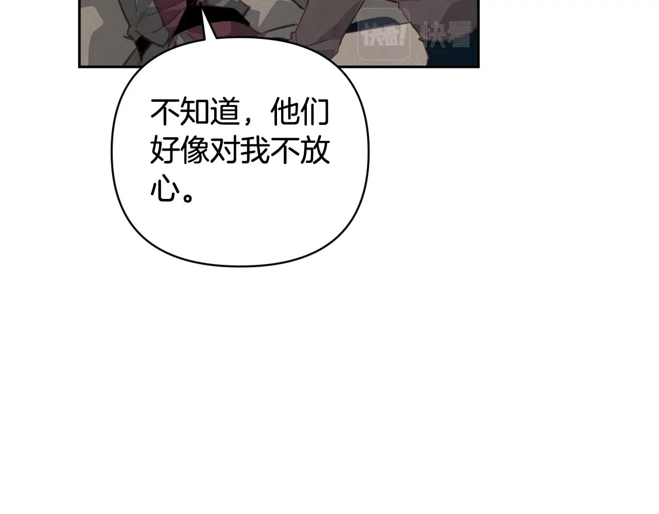 第37话 要分开十天？ 第25页