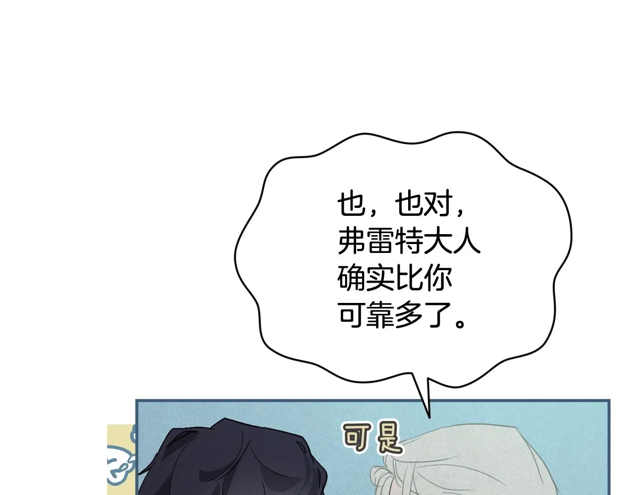 第37话 要分开十天？ 第26页