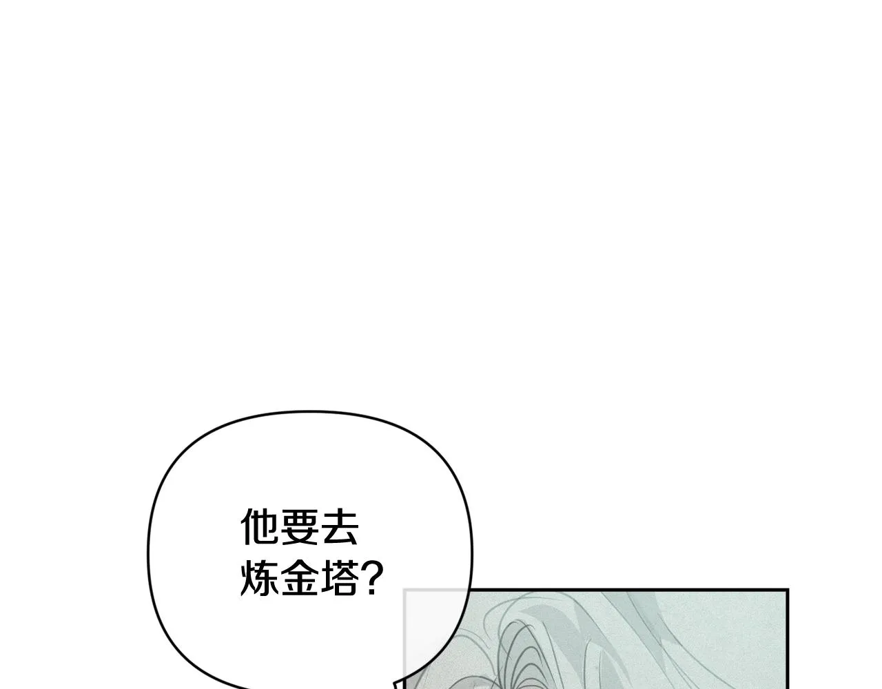 第37话 要分开十天？ 第28页