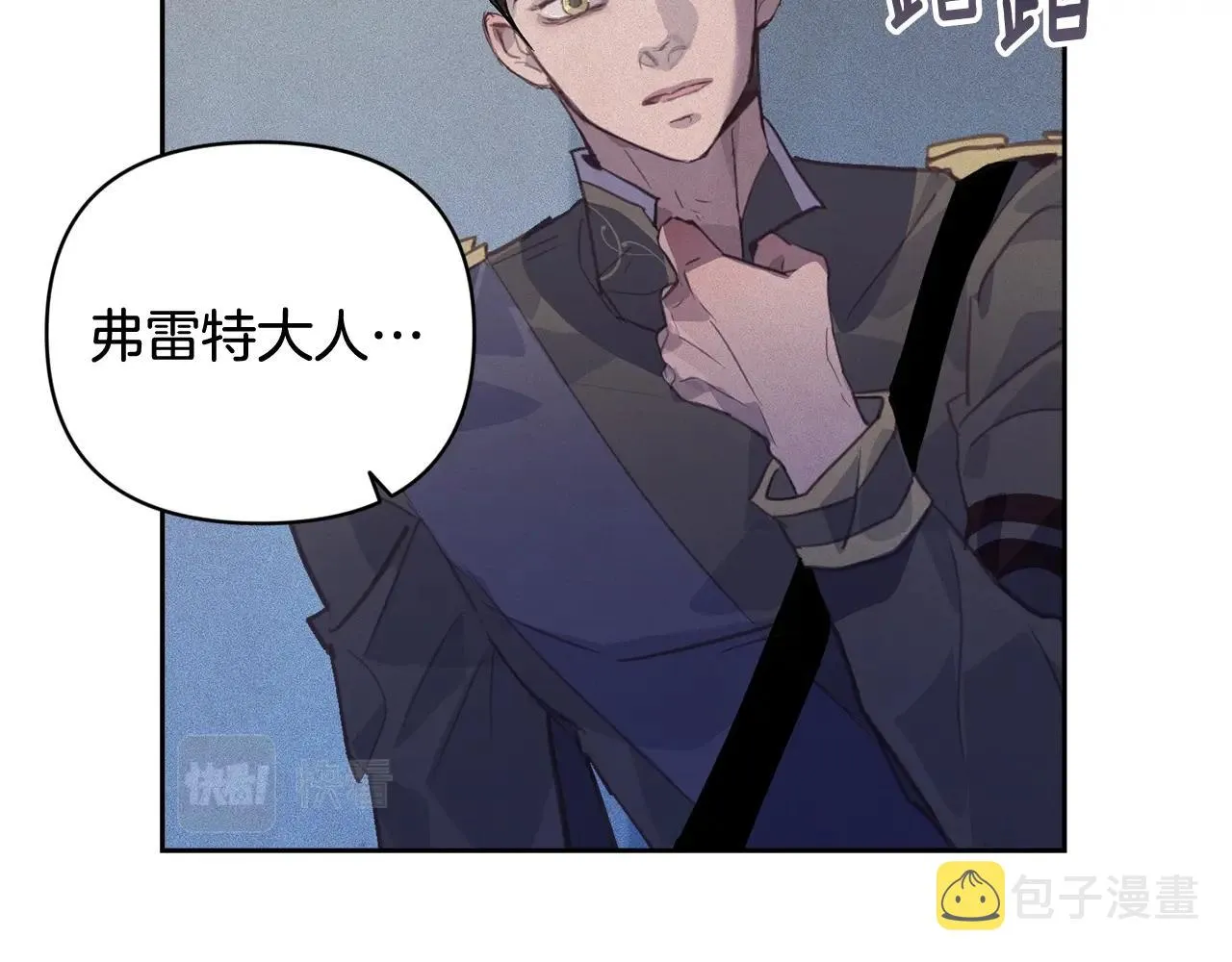 第37话 要分开十天？ 第37页