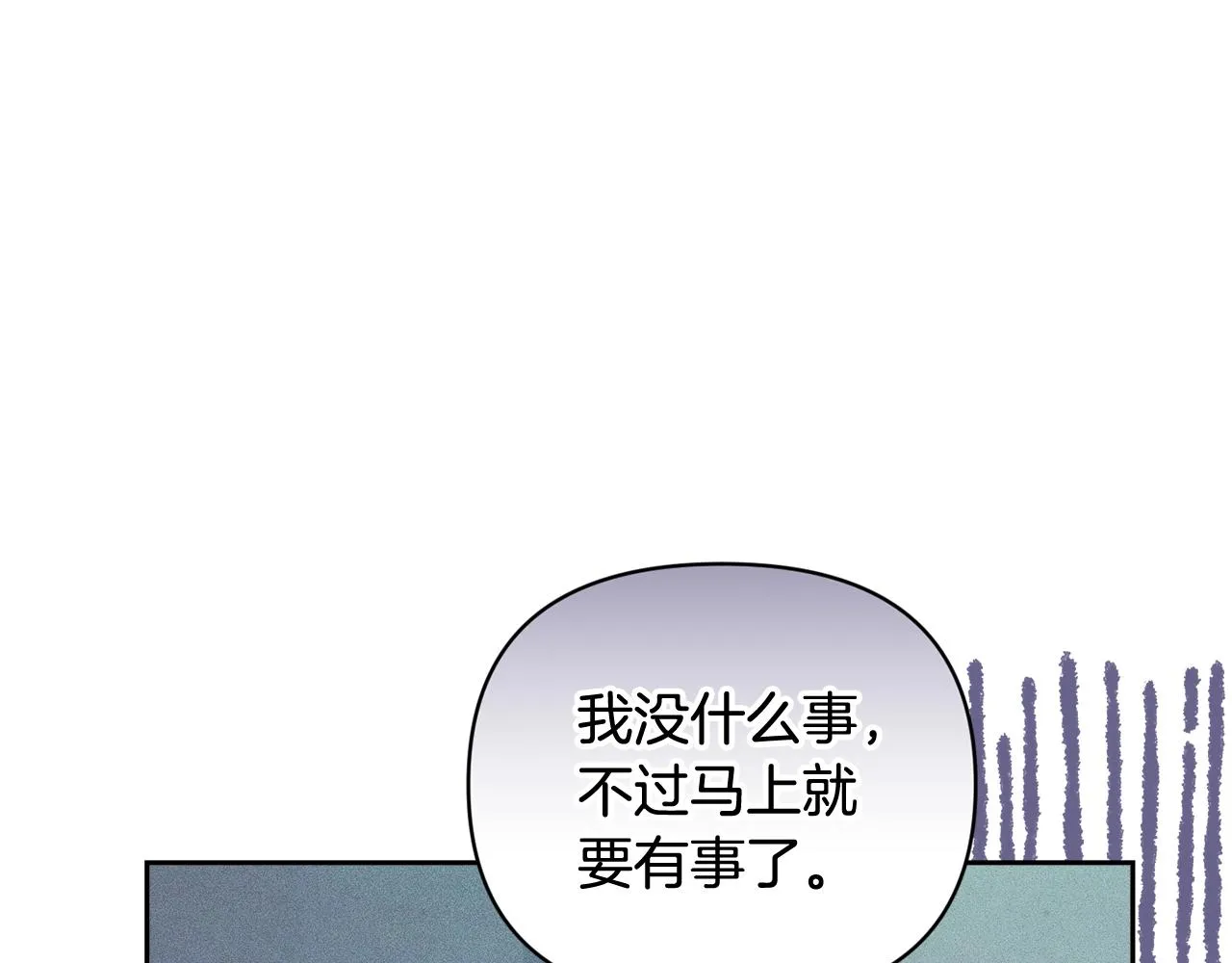 第37话 要分开十天？ 第38页