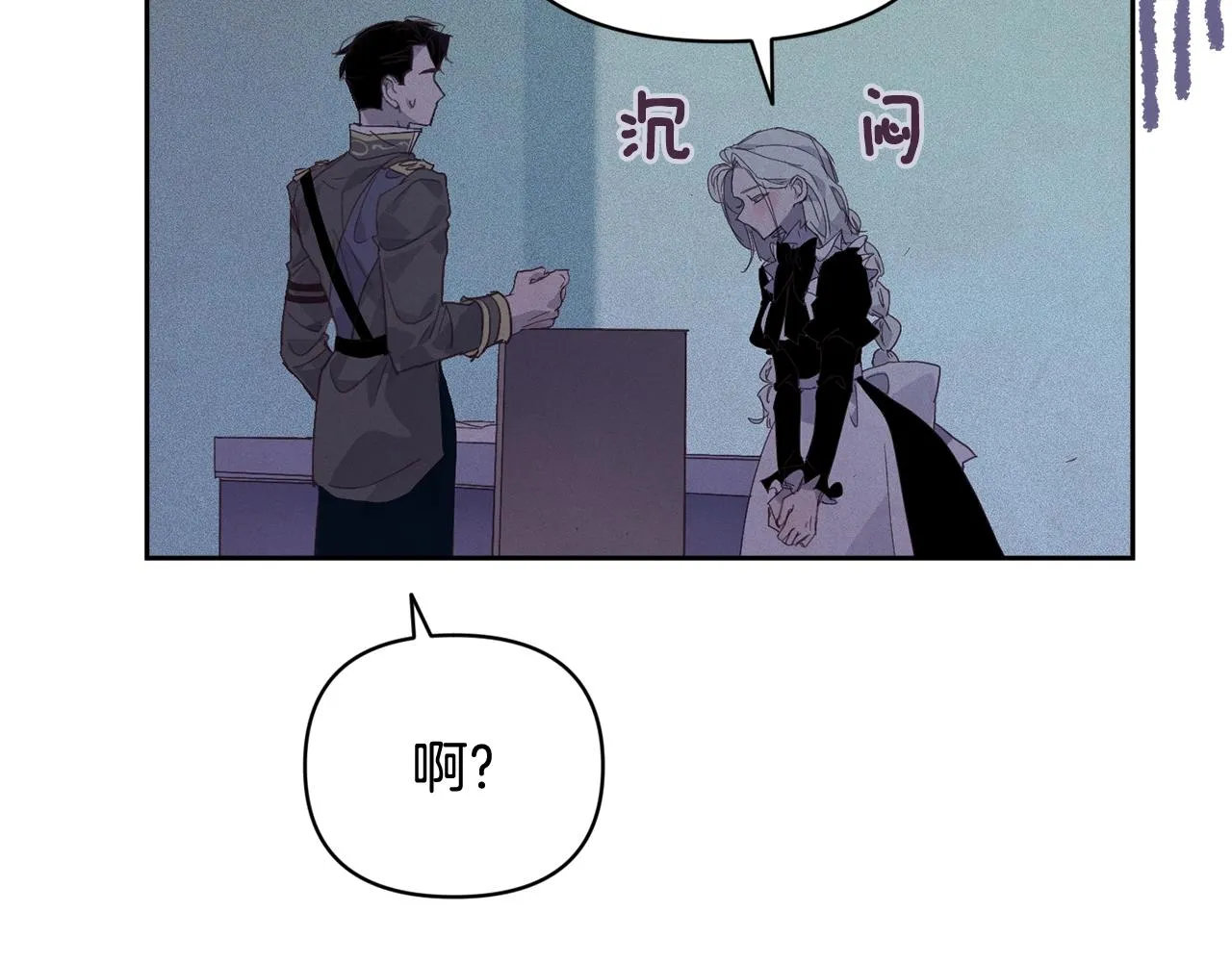 第37话 要分开十天？ 第39页