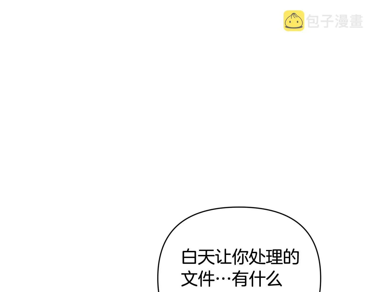 第37话 要分开十天？ 第40页