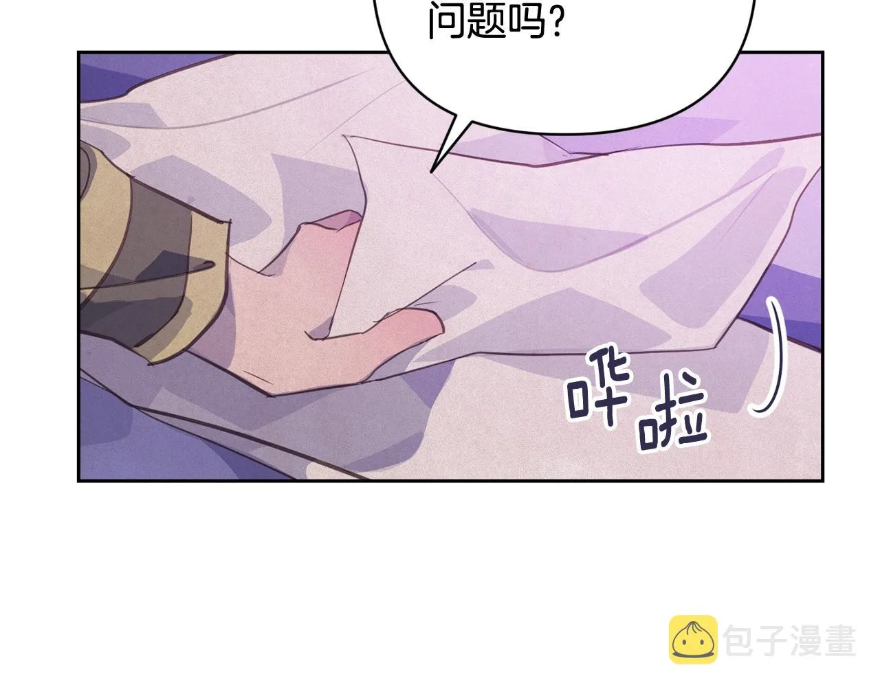 第37话 要分开十天？ 第41页