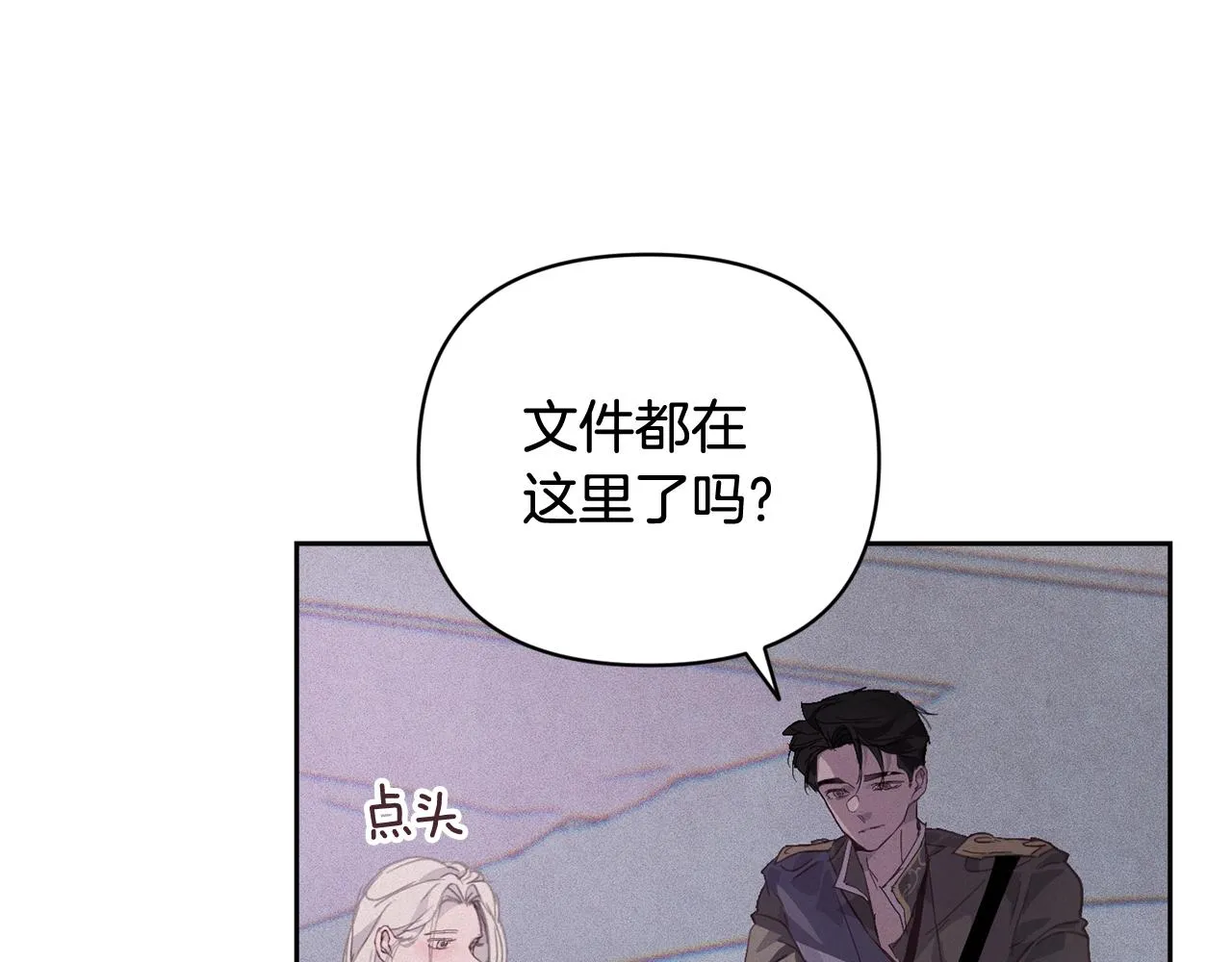 第37话 要分开十天？ 第44页