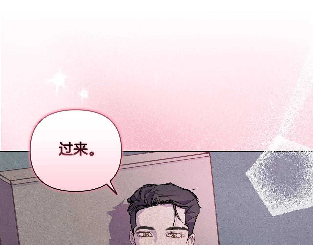 第37话 要分开十天？ 第49页