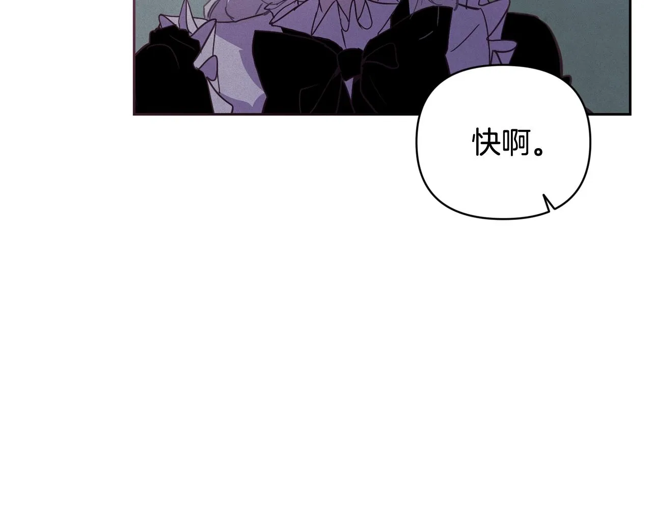 第37话 要分开十天？ 第52页