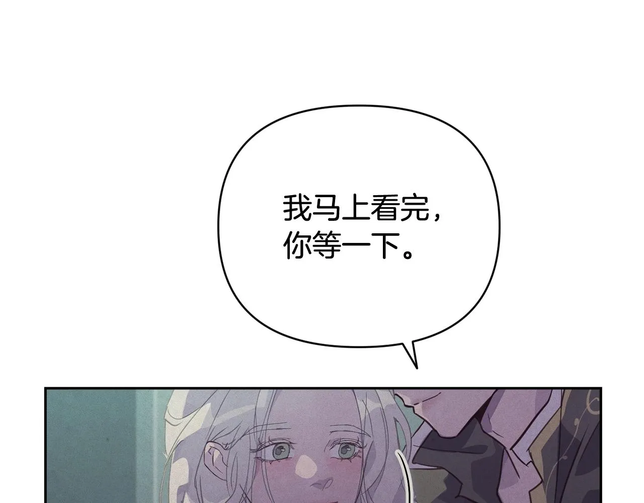 第37话 要分开十天？ 第55页