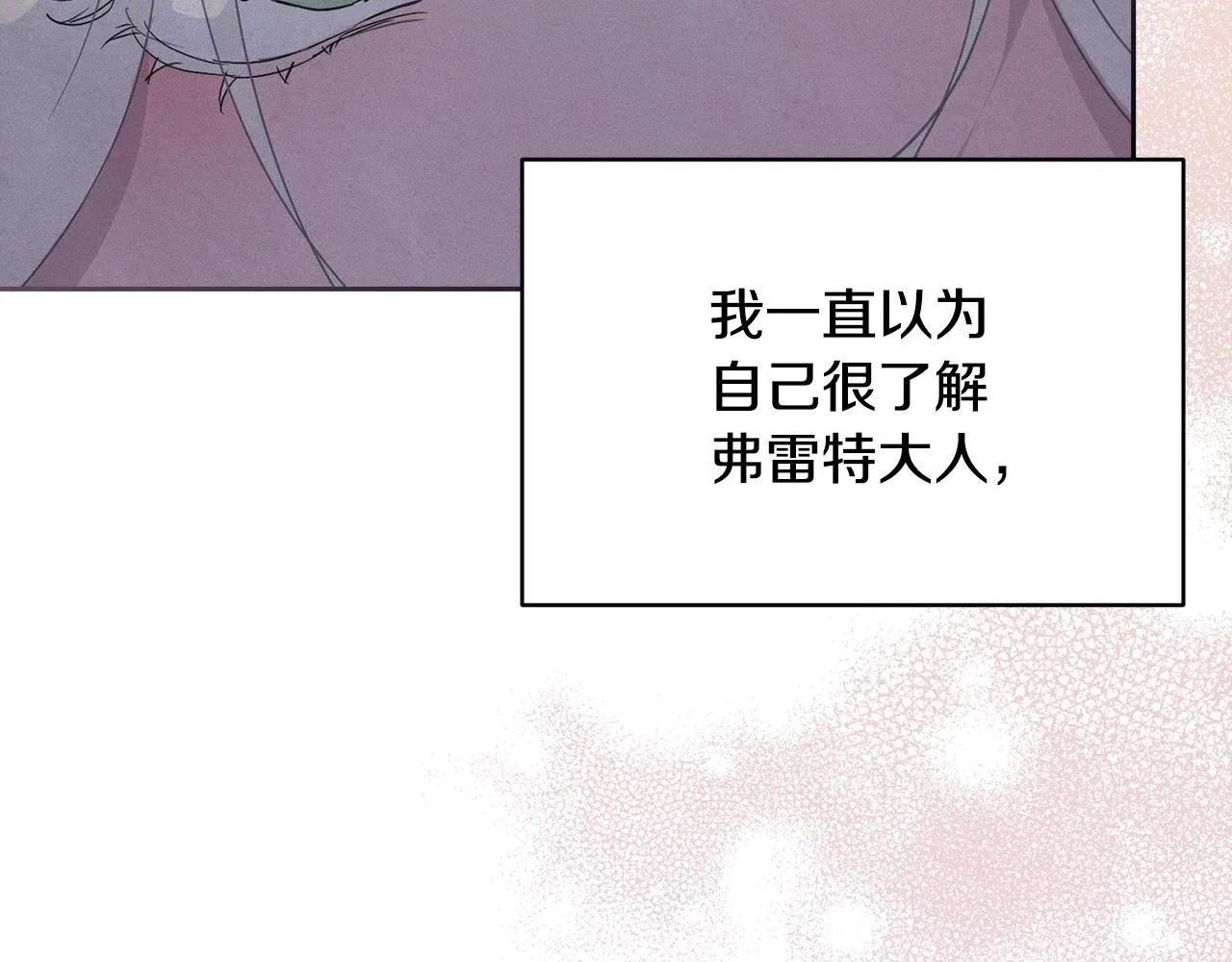 第37话 要分开十天？ 第60页