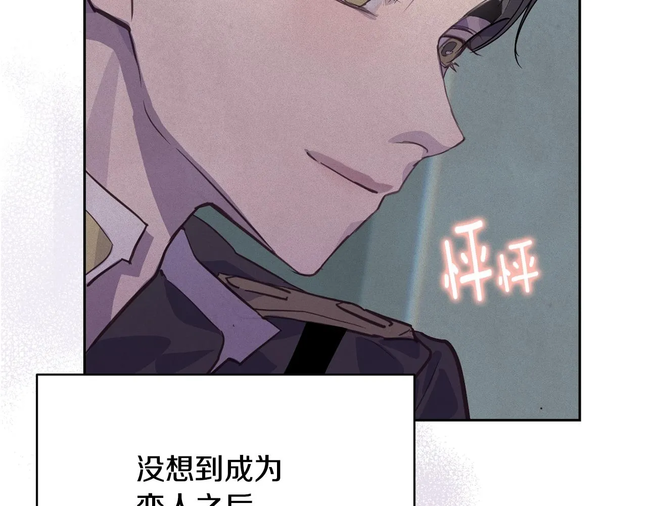 第37话 要分开十天？ 第62页