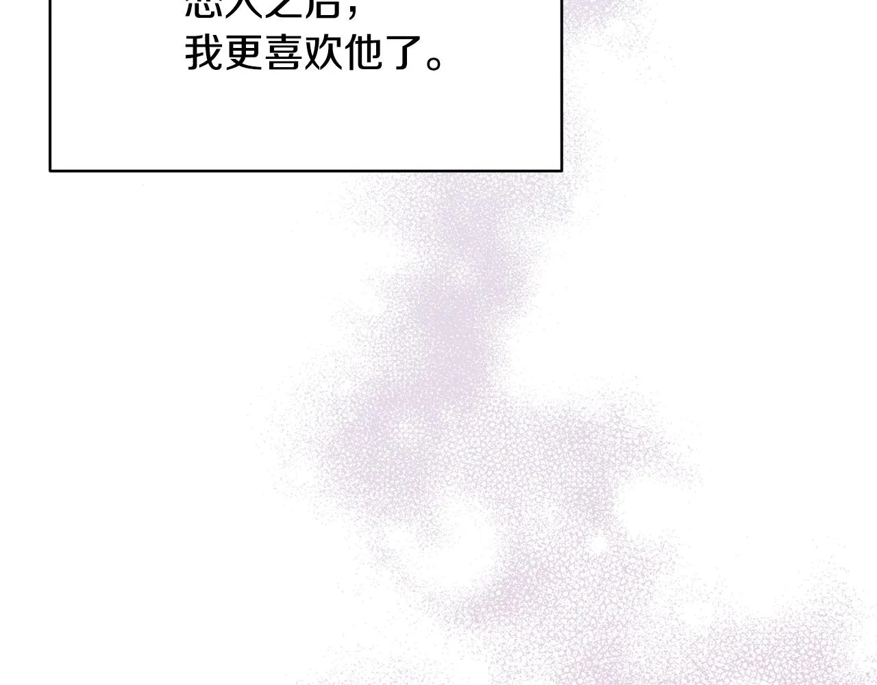 第37话 要分开十天？ 第63页