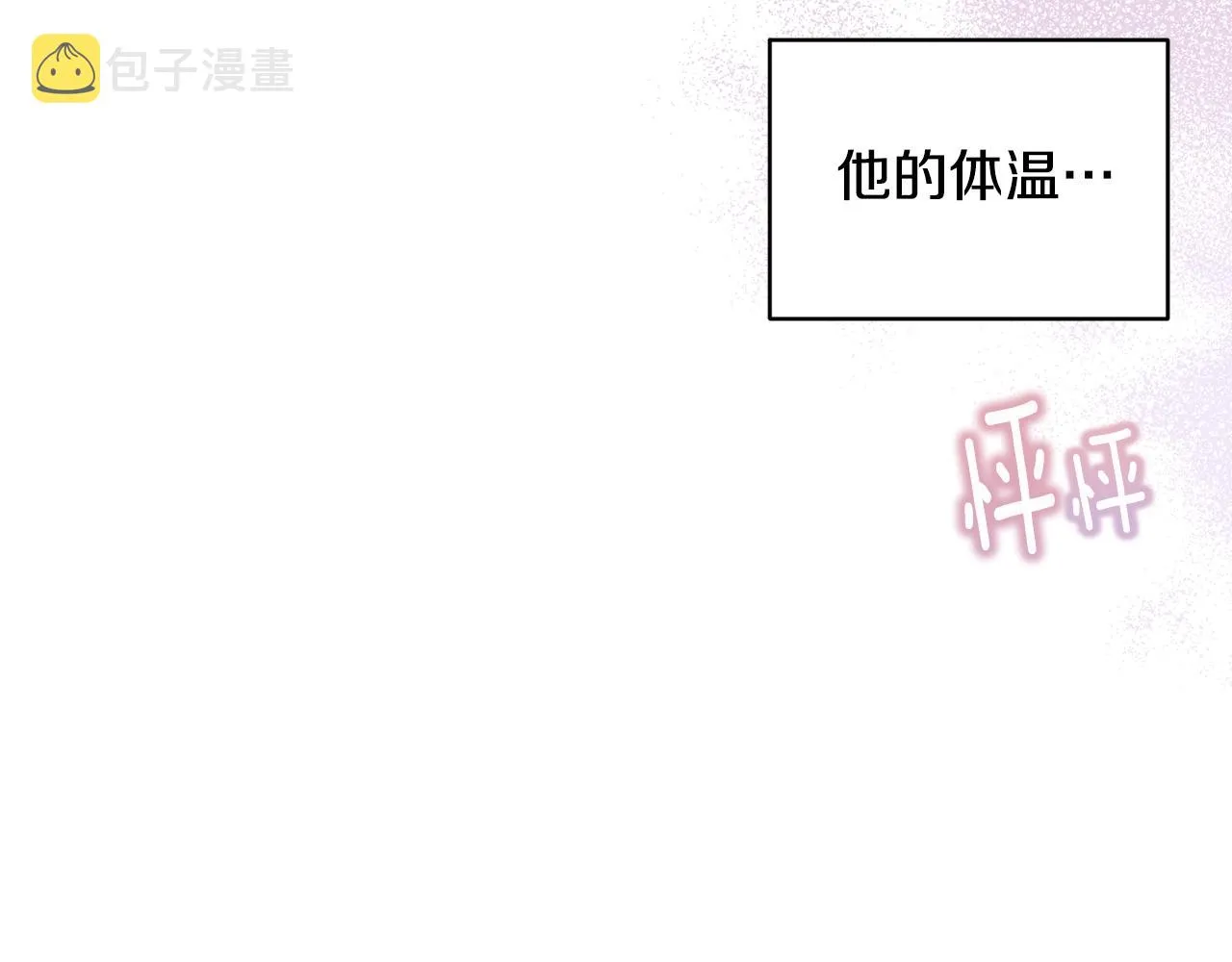 第37话 要分开十天？ 第65页