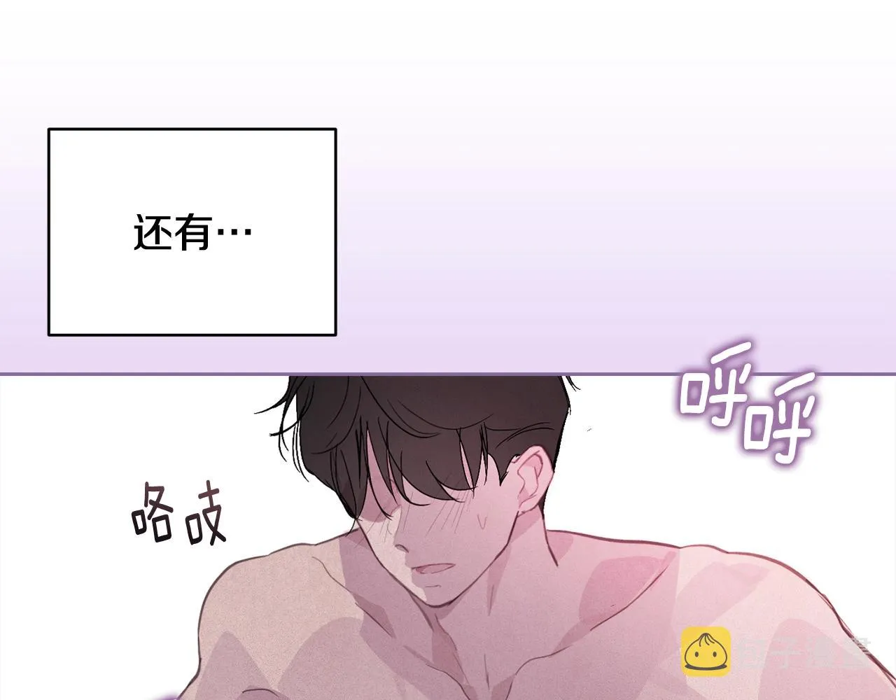 第37话 要分开十天？ 第67页