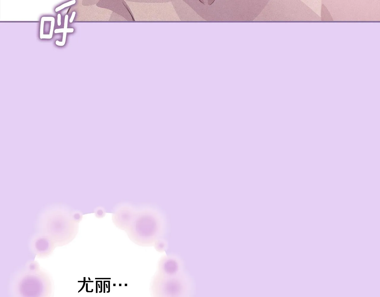 第37话 要分开十天？ 第68页