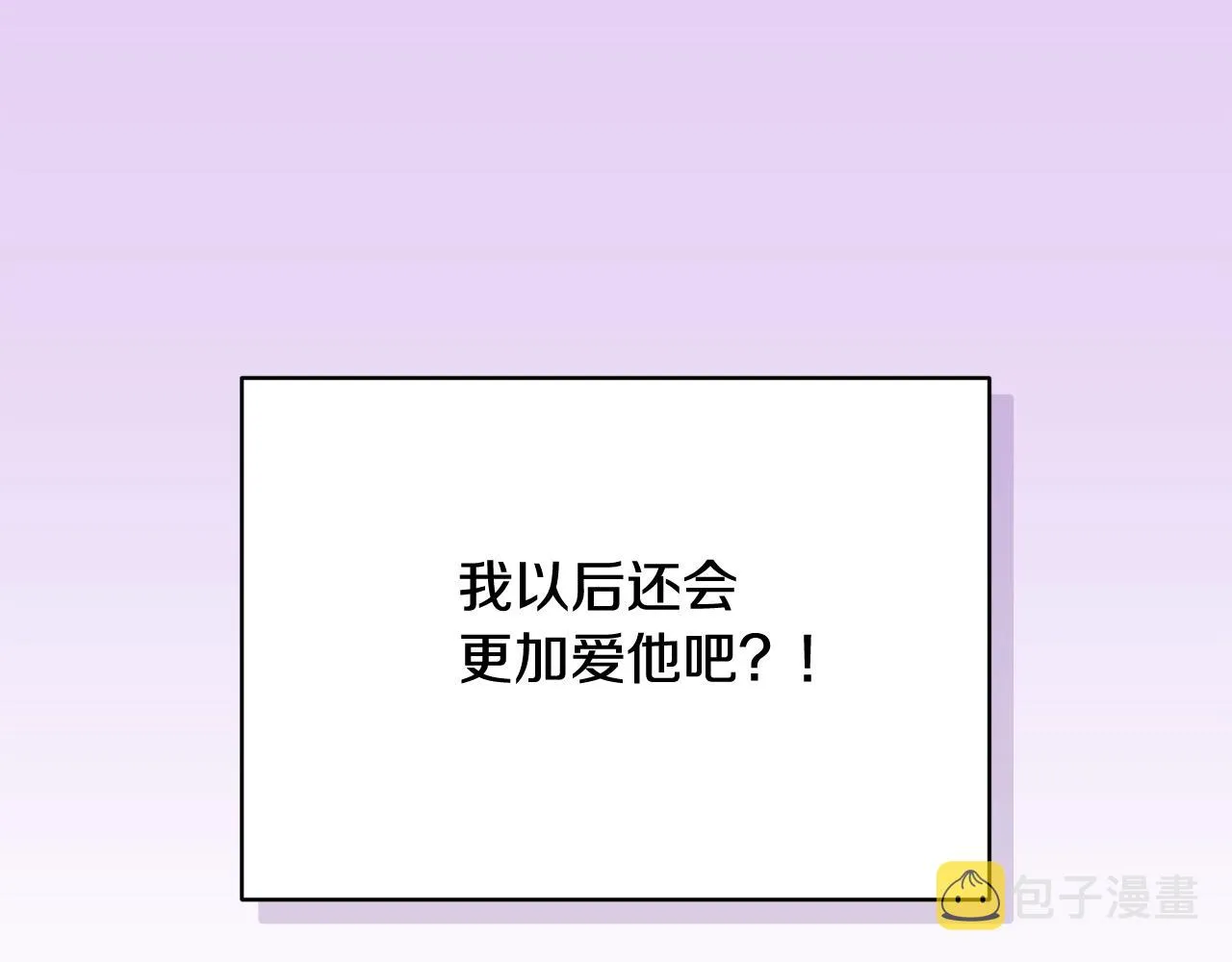 第37话 要分开十天？ 第70页