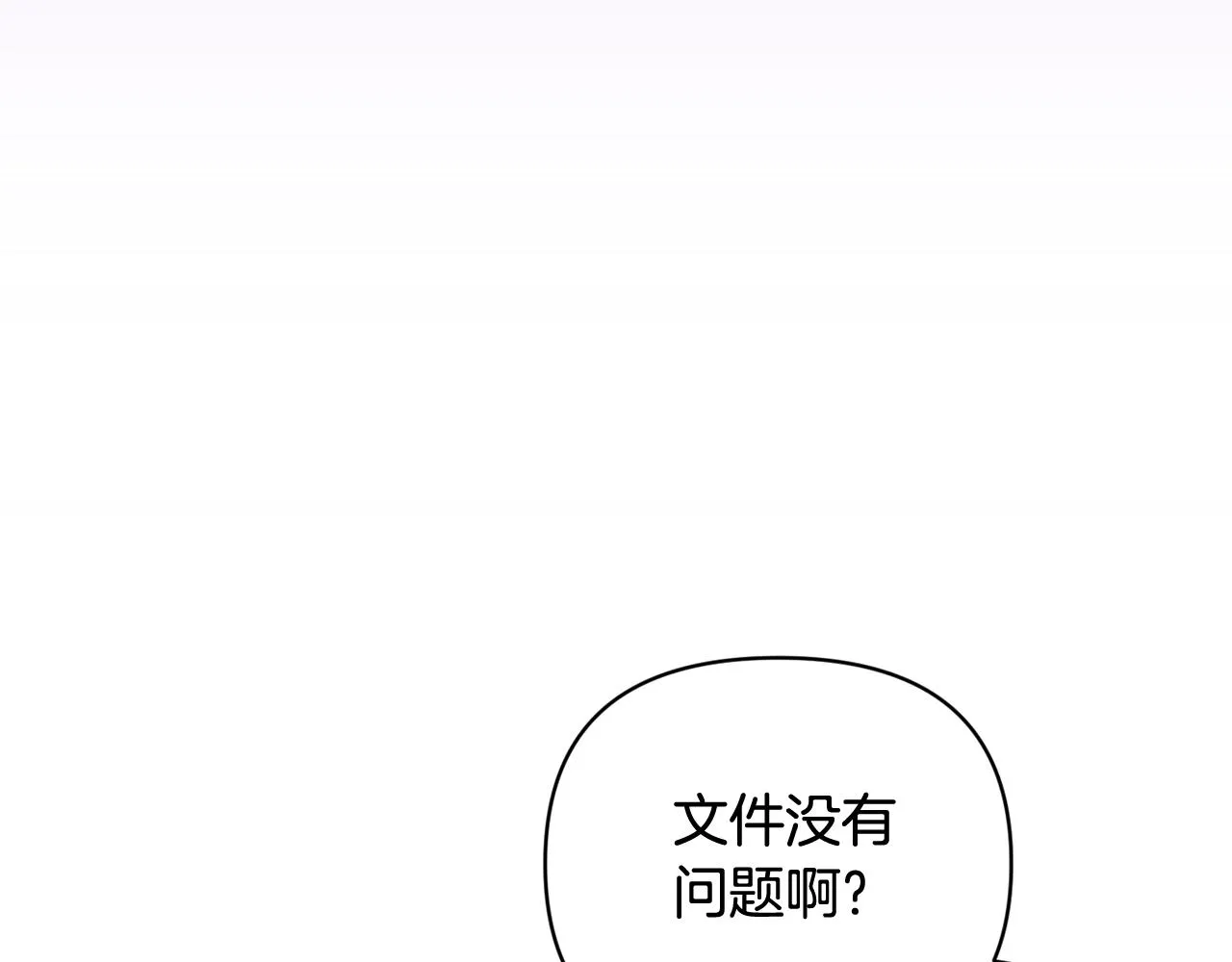 第37话 要分开十天？ 第71页