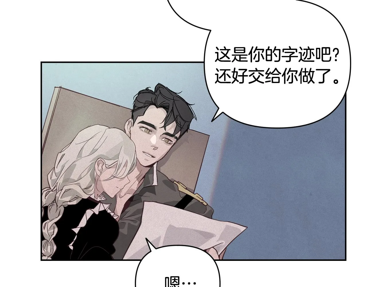第37话 要分开十天？ 第72页